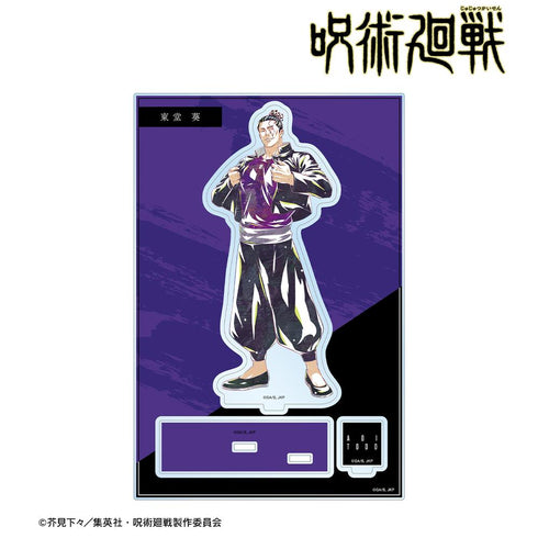 『呪術廻戦』東堂 葵 Ani-Art 第3弾 パーツ付きBIGアクリルスタンド【202510再販】